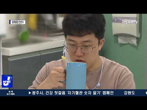 일회용컵 제로화…해남군청 직원 ‘앞장’