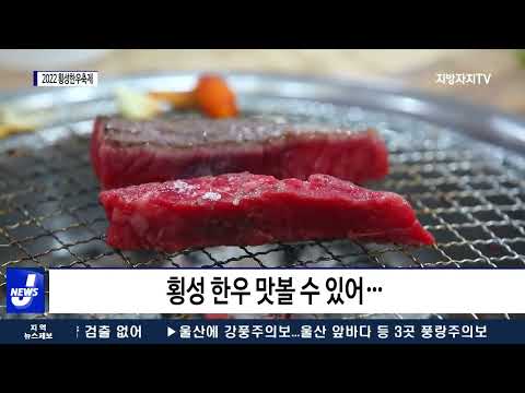 대한노인회 중앙회, 한화큐셀, 괴산유기농엑스포 후원
