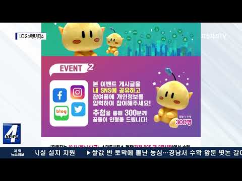 대전시, UCLG 스마트시티쇼 사전등록 이벤트