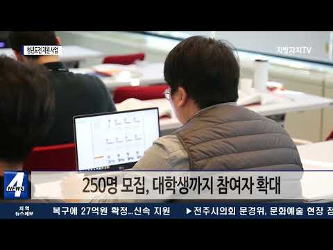 대전시, 청년도전 지원 사업 참여자 모집