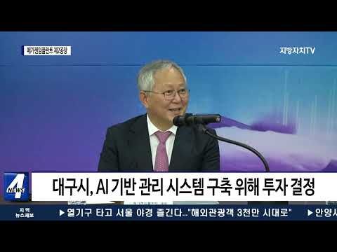 대구시, 메가젠임플란트 공장 설립 투자협약 체결