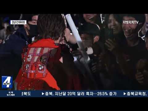 양산시, 제61회 경남도민체육대회 개최