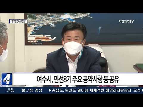 여수시, 2030부산세계박람회 유치 업무협약 체결