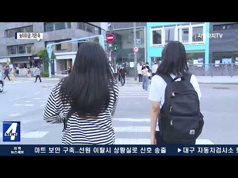 늦더위 끝 기온 뚝…일교차 커져 ‘주의’