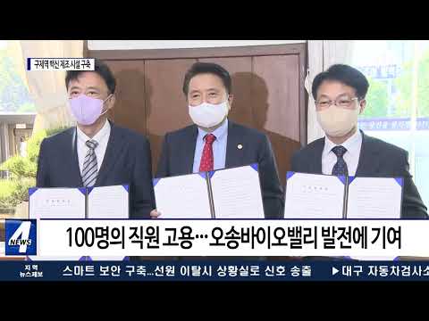 충북도, 국내 최초 구제역 백신 제조 시설 구축