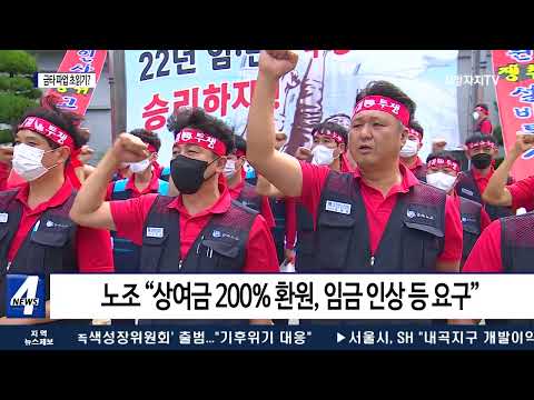 금호타이어 노조, 파업 초읽기?…타결 안 되면 27일 돌입