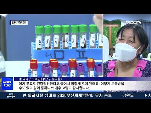 외국인 환자 돌보는 ‘고려인 광주 진료소’