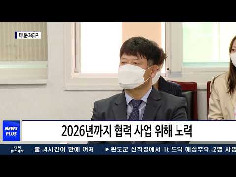 평창군, 더 나은 교육지구 업무협약 체결