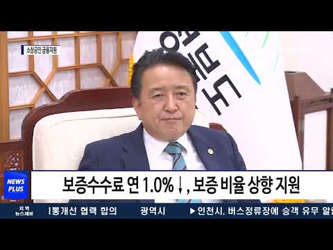 충북도, 소상공인 금융 지원 업무협약 체결