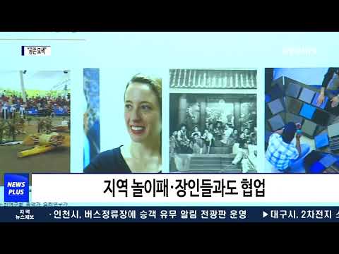 코로나 이후 공존 모색” 광주비엔날레