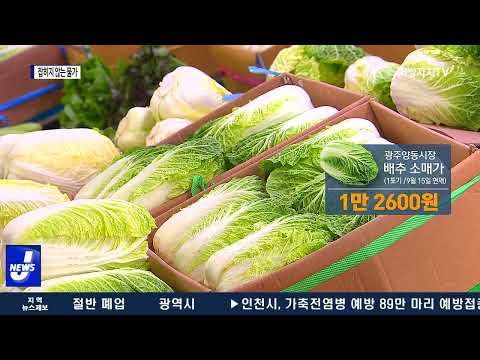 추석 지났는데도…잡히지 않는 물가