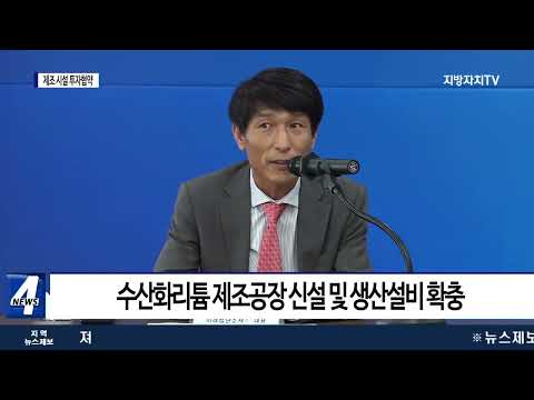 대구시-미래첨단소재(주), 제조 시설 투자협약 체결