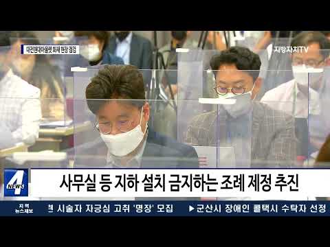 이장우 대전시장, 대전현대아울렛 화재 현장 점검