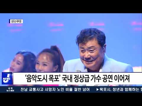 전라남도 곳곳은 축제…깊어가는 가을 만끽 기회