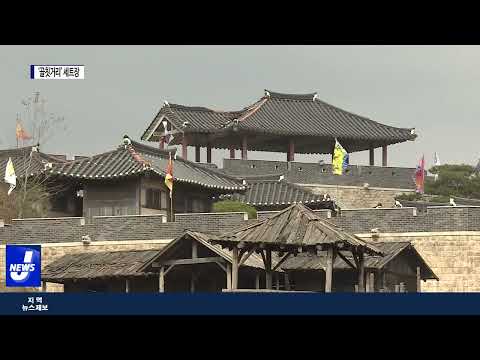 우후죽순 영화·드라마 세트장…‘골칫거리’