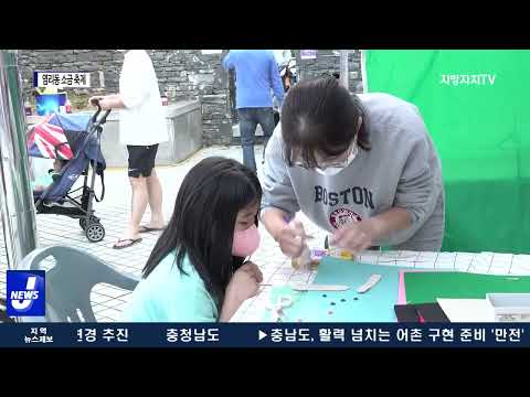 마포구, 2022 염리동 소금 축제 개최