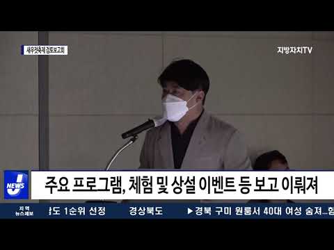 마포구, 마포나루 새우젓축제 검토보고회 개최