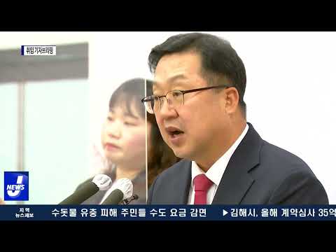 이장우 대전시장, 취임 100일 기자브리핑