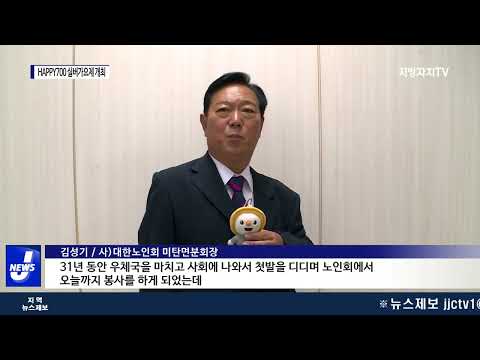 제26회 노인의날 기념식 및 제12회 실버가요제