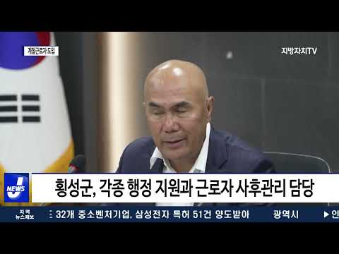 횡성군, 필리핀 계절근로자 도입 위한 MOU 체결