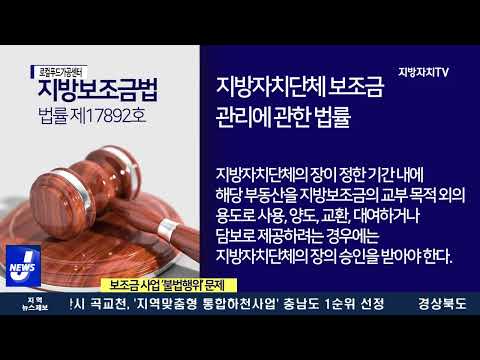 완주군 로컬푸드가공센터 단지…불법행위 논란