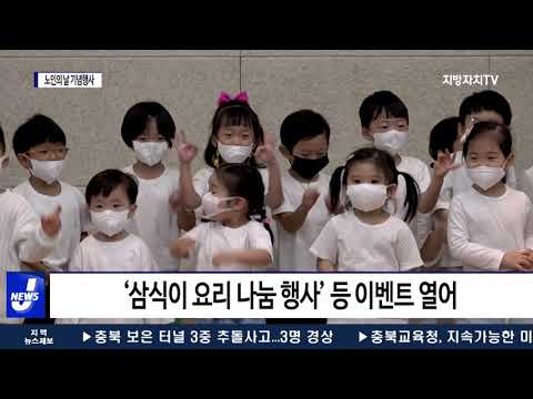 마포구, ‘노인의 날’ 기념행사 개최