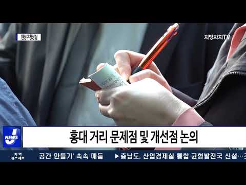 마포구, 현장구청장실 운영