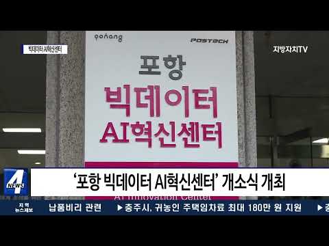 횡성군, 전기차 모터 생산 업체 이전 위한 착공식 개최