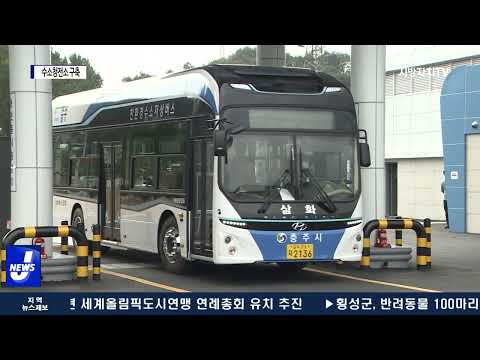 충북도, 수소청전소 구축 전국 최고