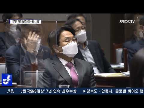 강기정 “평동개발 이해할 수 없는 사업”