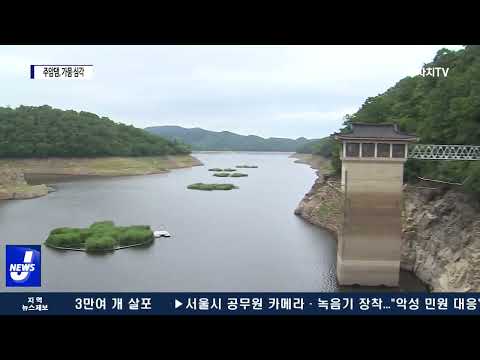 주암댐 가뭄위기 심각…제한 급수 우려