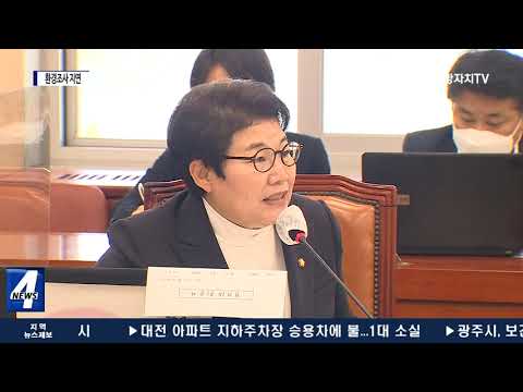 “측정값 조작하고도 환경조사 지연”