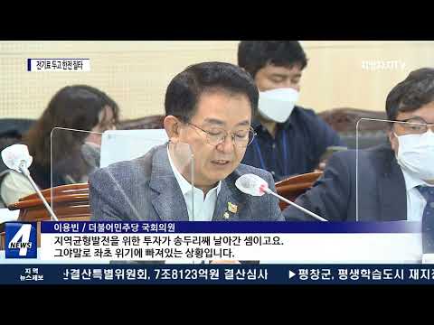 ‘전기 생산지’ 전기 요금 싸게 받아라