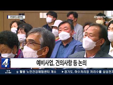 제2회 평창읍 주민총회 및 소통한마당 개최