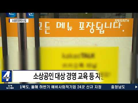 충북도, 소상공인정책과 신설