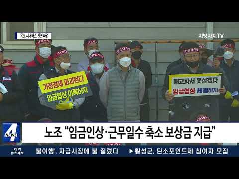 목포 시내버스 전면 파업 돌입…장기화 우려