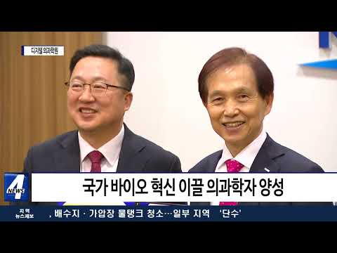 대전시, 디지털 의과학원 구축 사업 추진