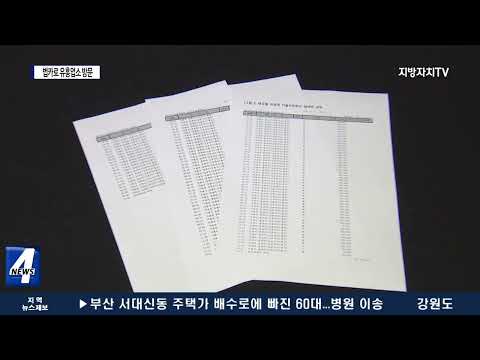 유흥업소서 ‘펑펑’ 영수증은 ‘손메모’로…