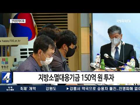 평창군, 청옥산 은하수 산악관광 허브 구축 업무협약식