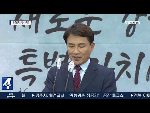 3년간 광주광역시 부채 4천억 증가…“괜찮을까?”