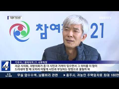 지방의원 ‘의정비’ 인상 추진…“어려움 외면”