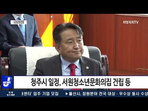 김영환 충북지사 진천, 청주, 괴산 의견 청취