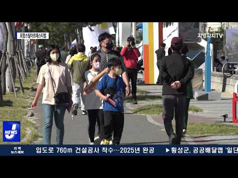 포항시, 포항스틸아트페스티벌 개최