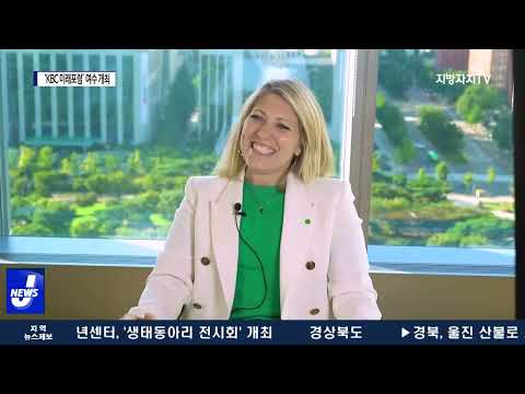2050 탄소중립 논의 ‘KBC 미래포럼’ 여수서