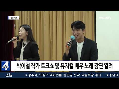 마포구, 상암 통통통 힐링 콘서트 개최