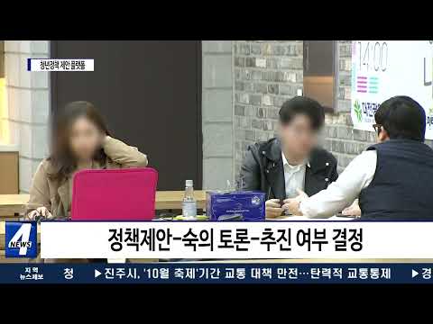 대전시, 청년정책 제안 플랫폼 오픈