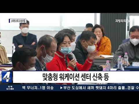 횡성군, 지역거점 스마트시티 조성 사업 업무협약식 개최