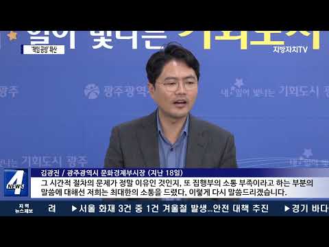 아시안게임 공동 유치…‘책임 공방’으로 확산