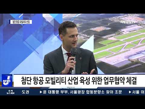 대구시-벨 텍스테론, 첨단 항공 모빌리티 업무협약 체결