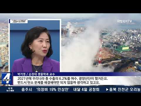 전남, '글로벌 그린도시'로 도약하라